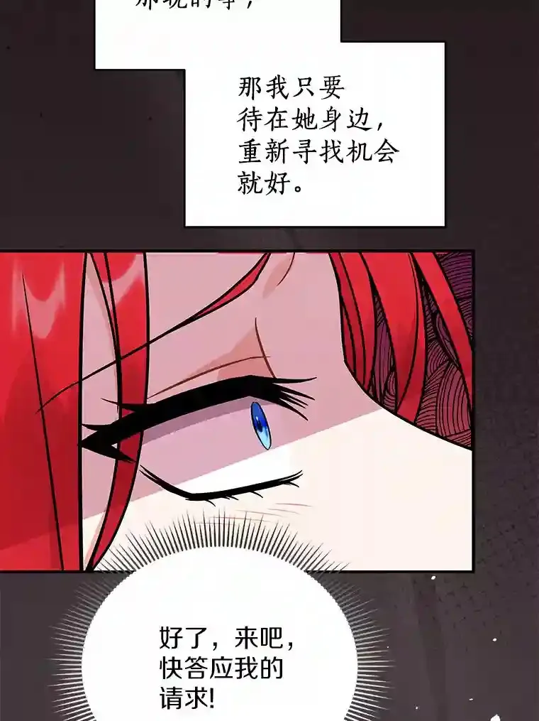 37.我也有机会 第99页