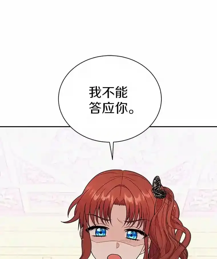 38.化人形了 第3页