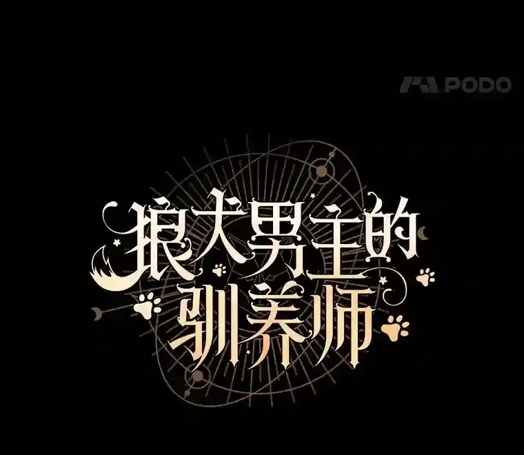 38.化人形了 第8页