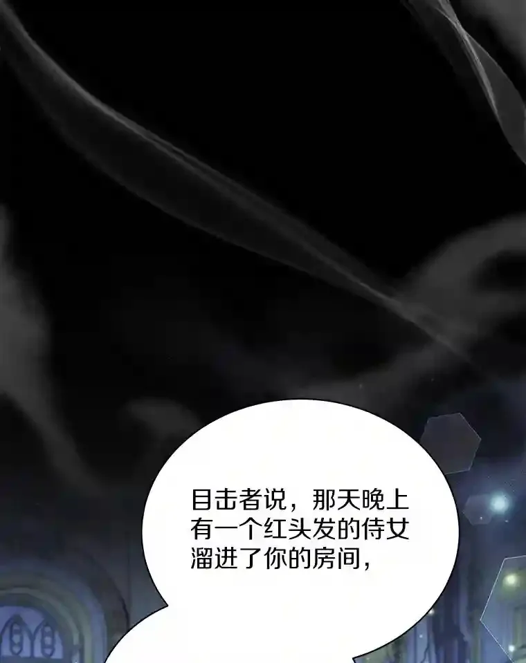 38.化人形了 第11页