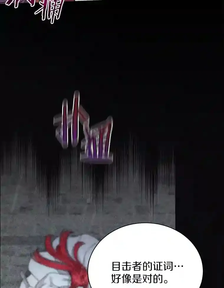 38.化人形了 第14页
