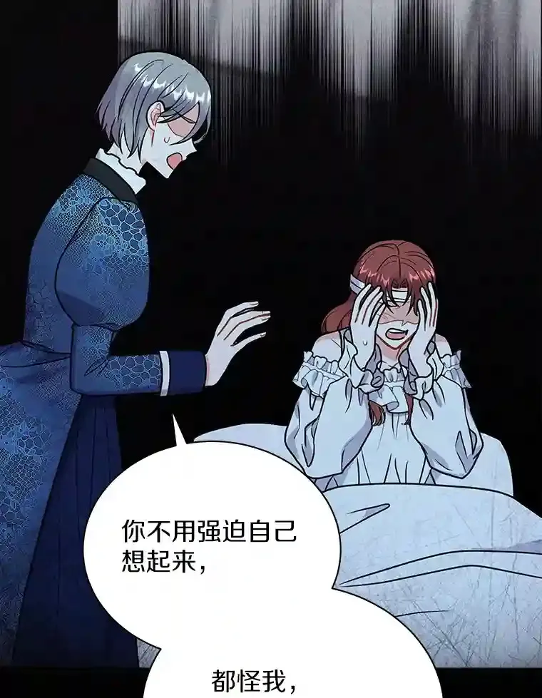 38.化人形了 第17页