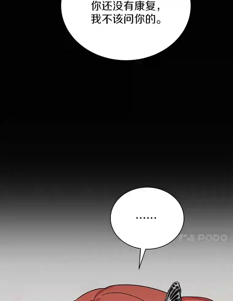 38.化人形了 第18页