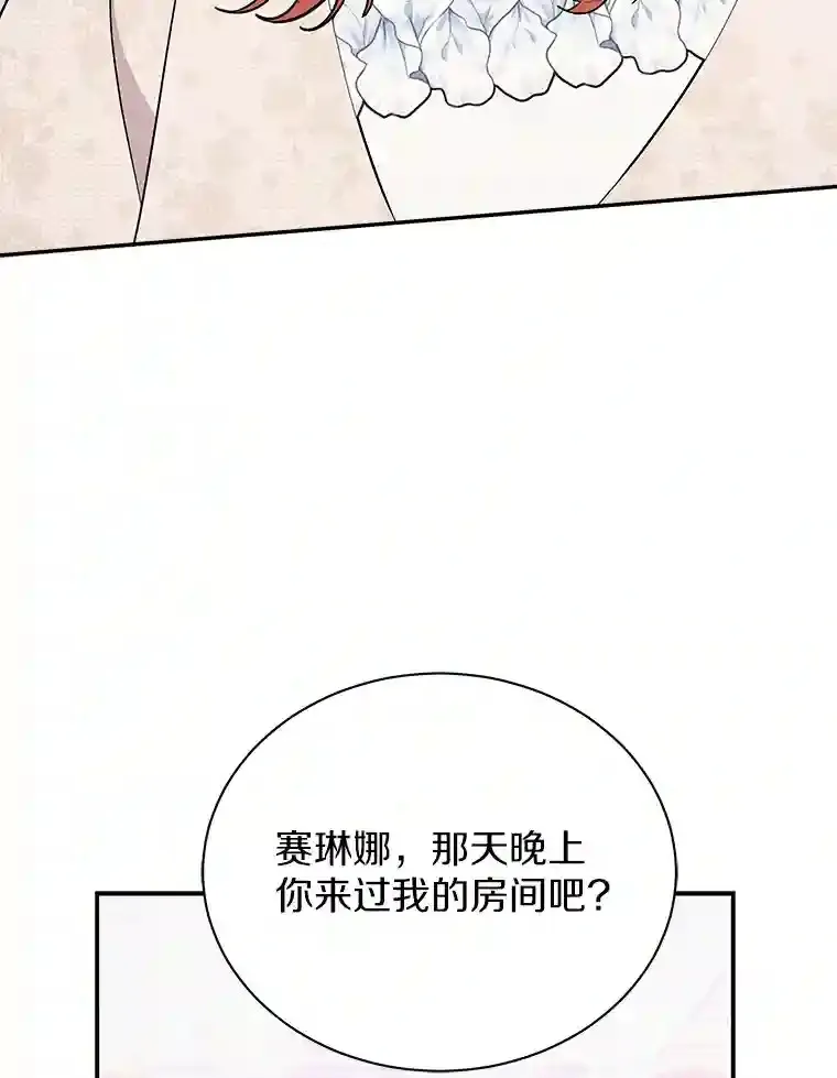 38.化人形了 第20页
