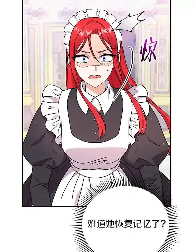 38.化人形了 第21页