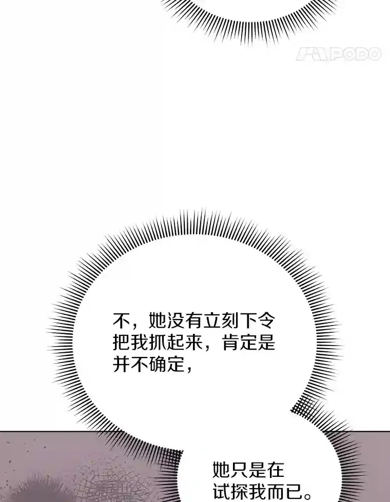 38.化人形了 第22页