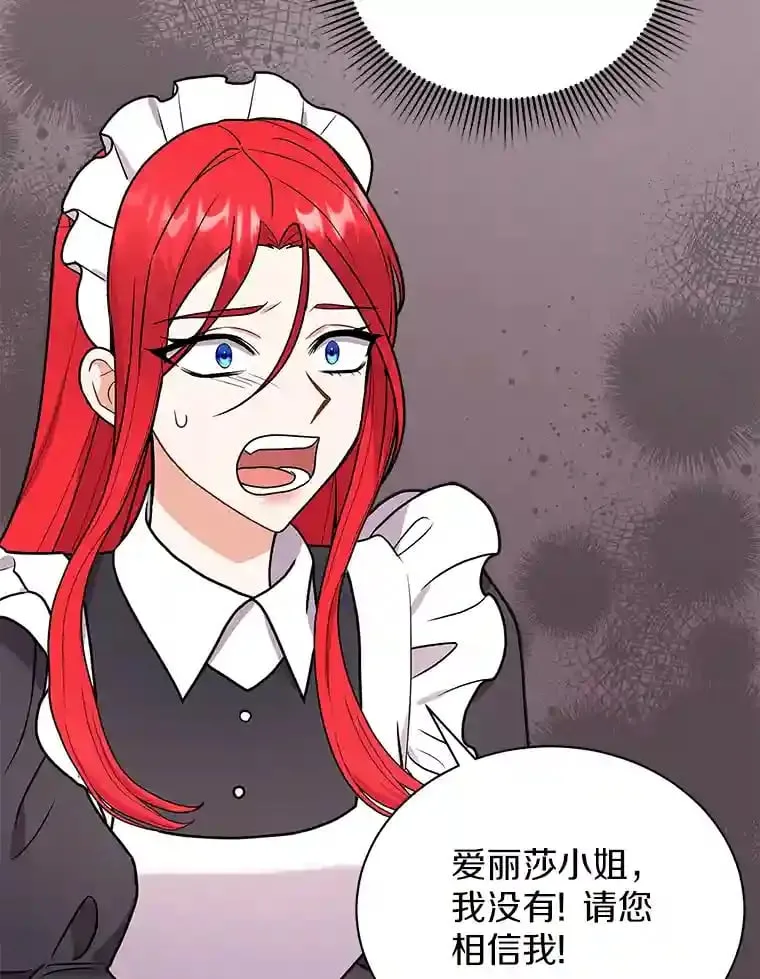 38.化人形了 第23页