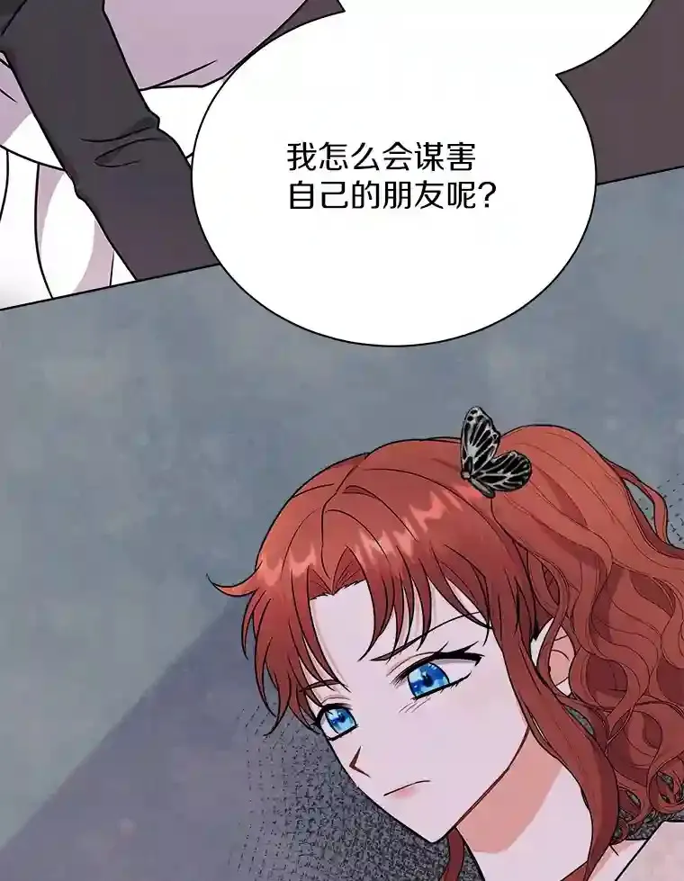 38.化人形了 第24页
