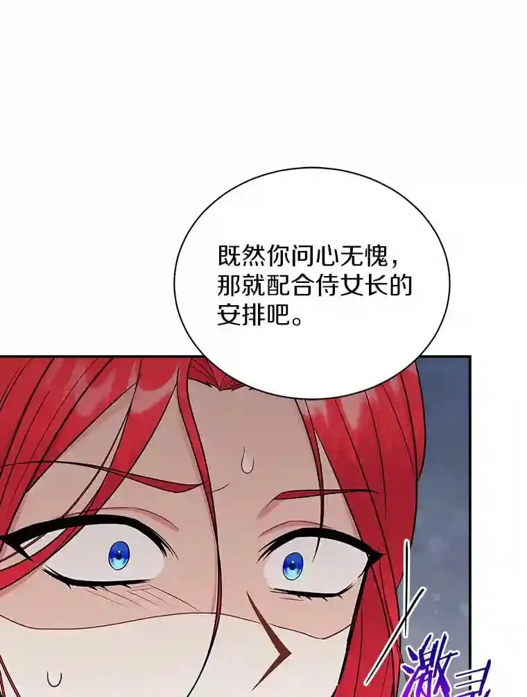 38.化人形了 第26页