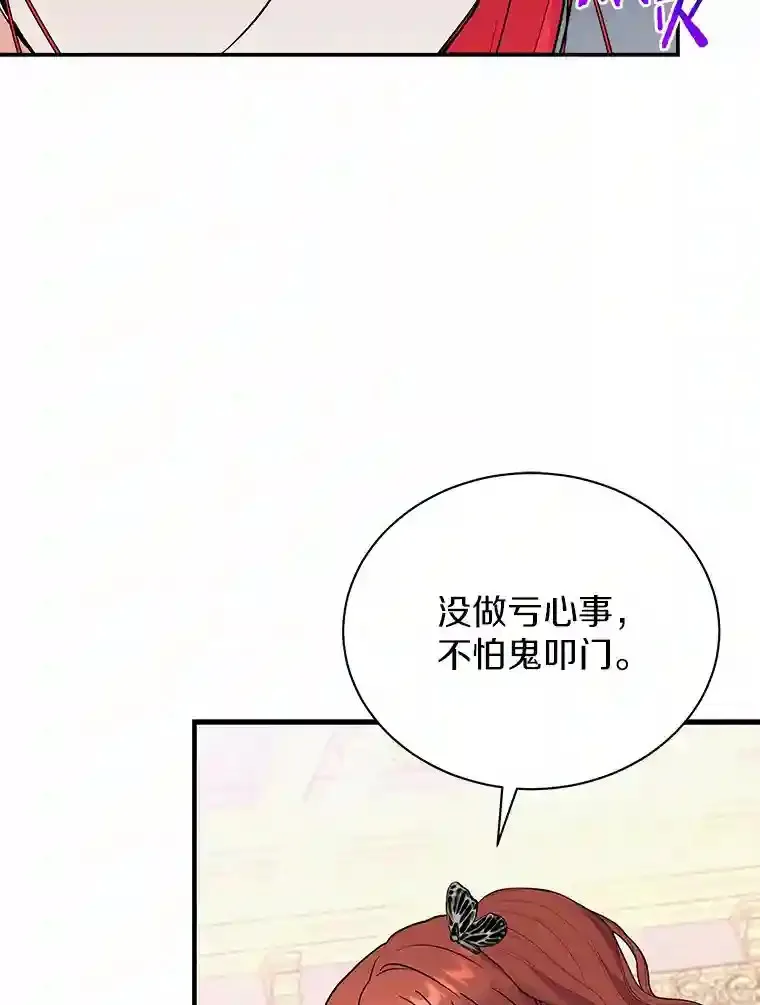 38.化人形了 第27页