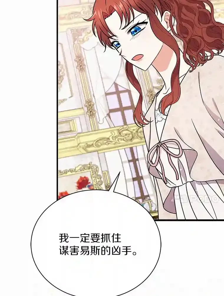 38.化人形了 第28页