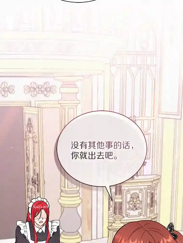 38.化人形了 第29页