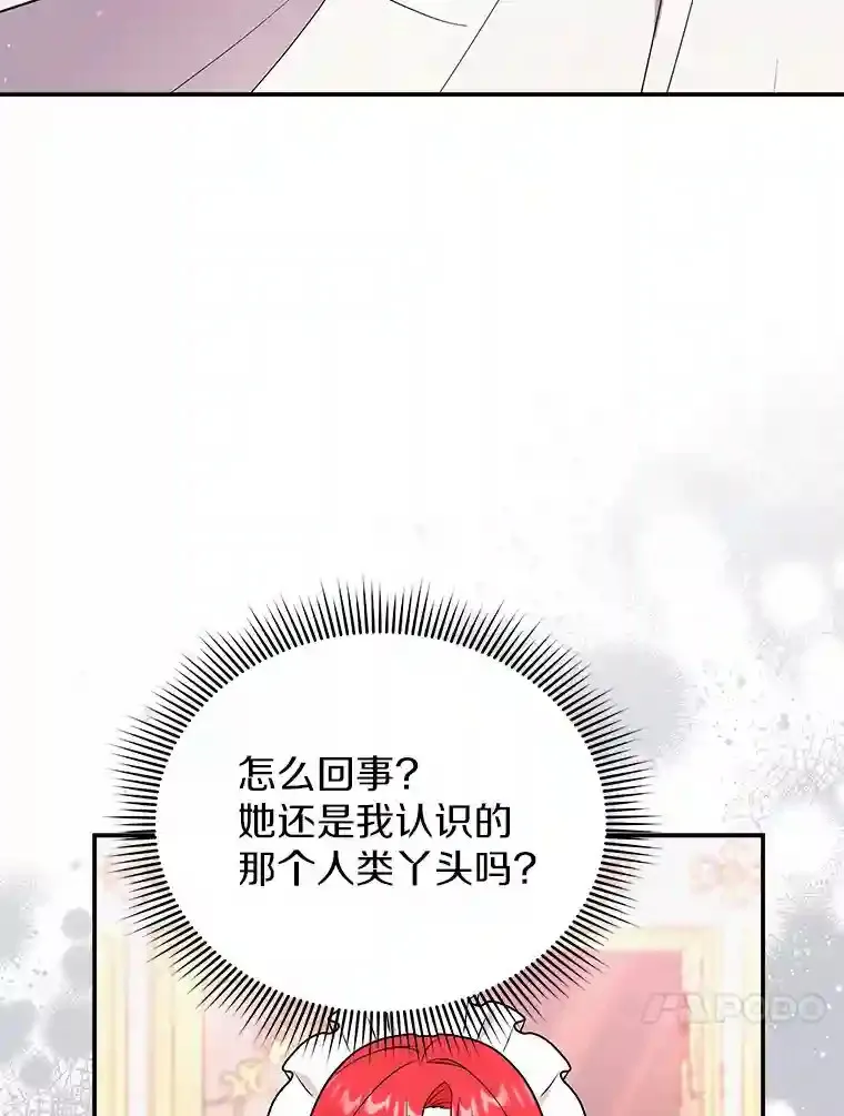38.化人形了 第31页