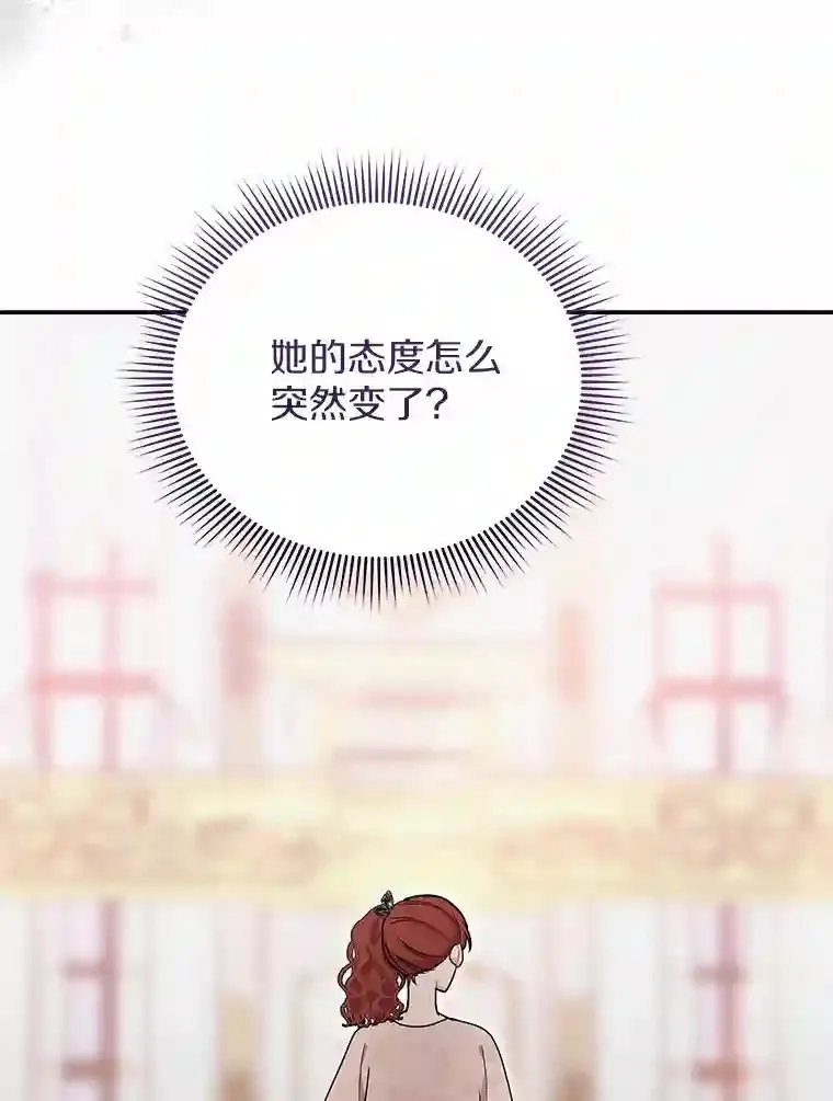 38.化人形了 第33页