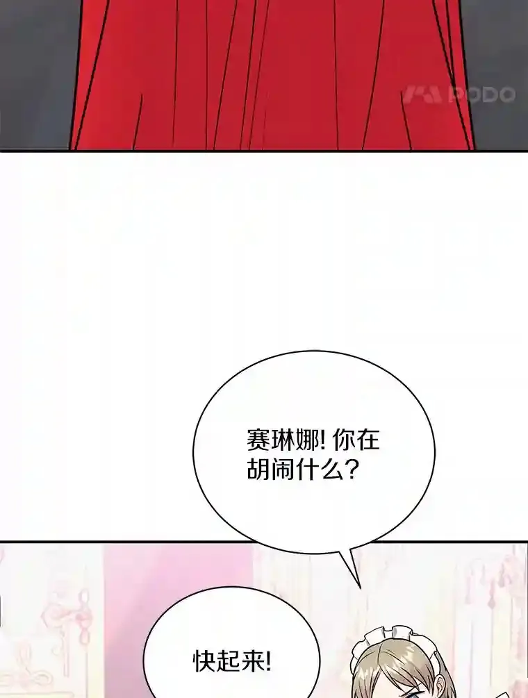 38.化人形了 第35页
