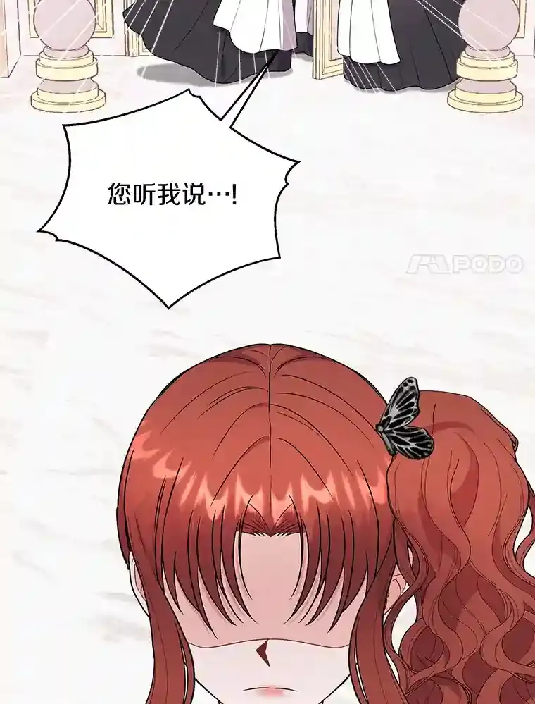38.化人形了 第38页
