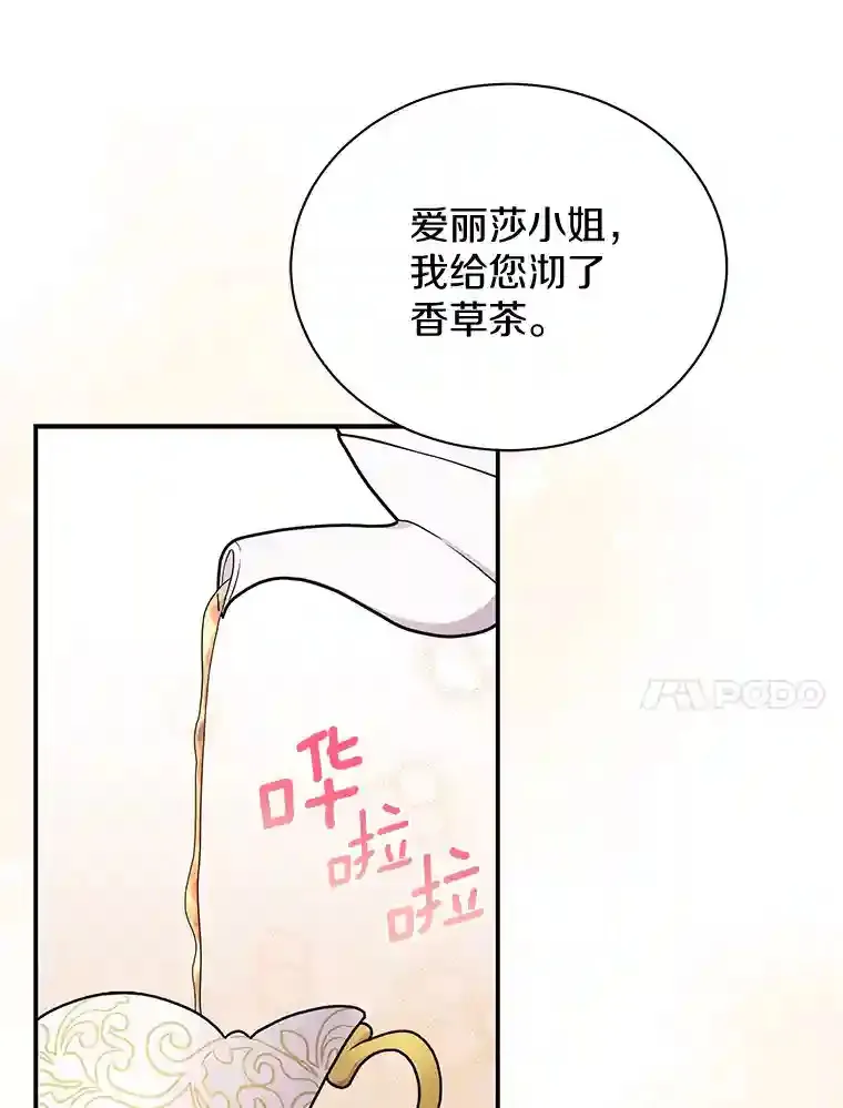 38.化人形了 第41页