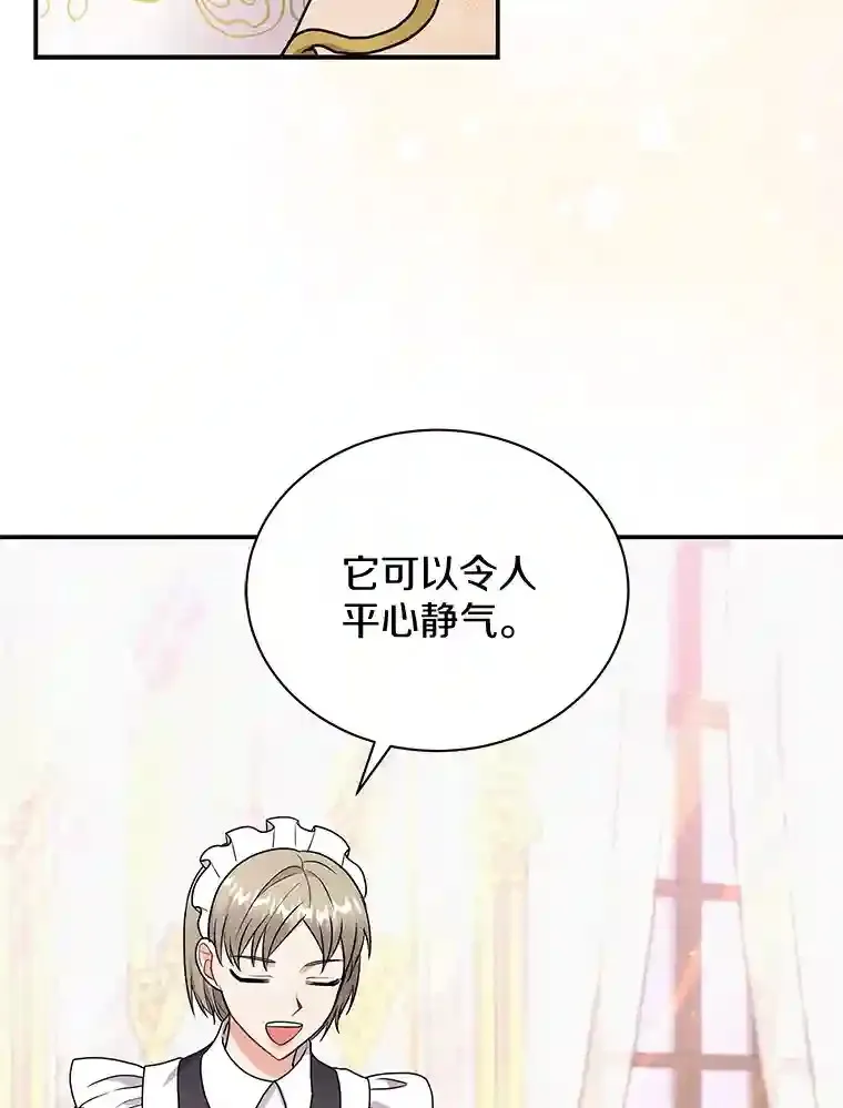 38.化人形了 第42页