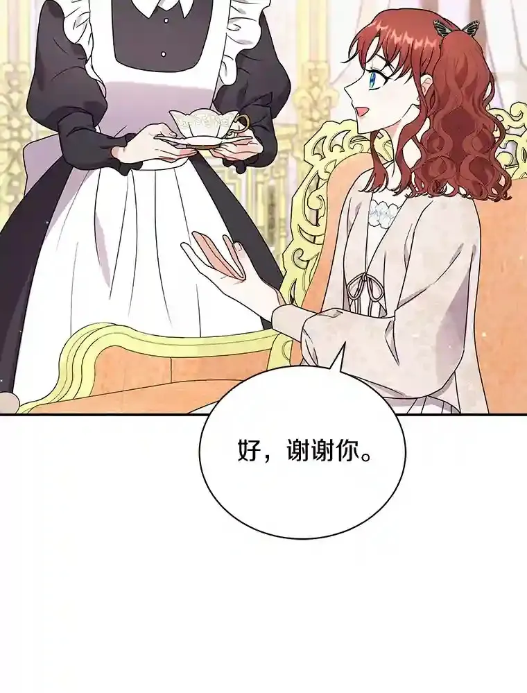 38.化人形了 第43页