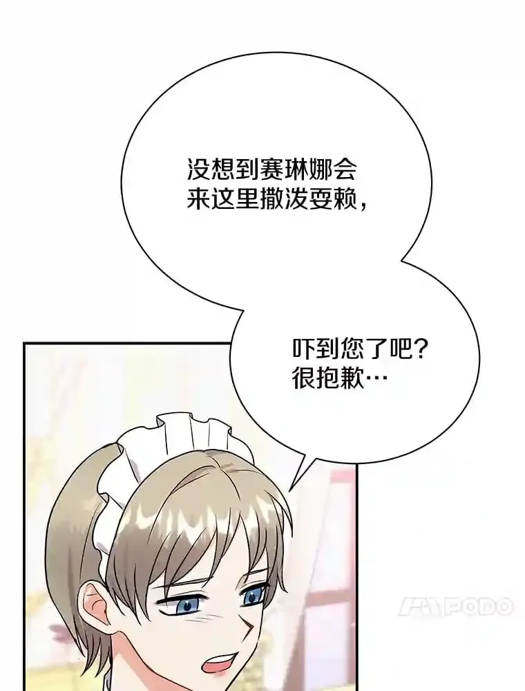 38.化人形了 第44页