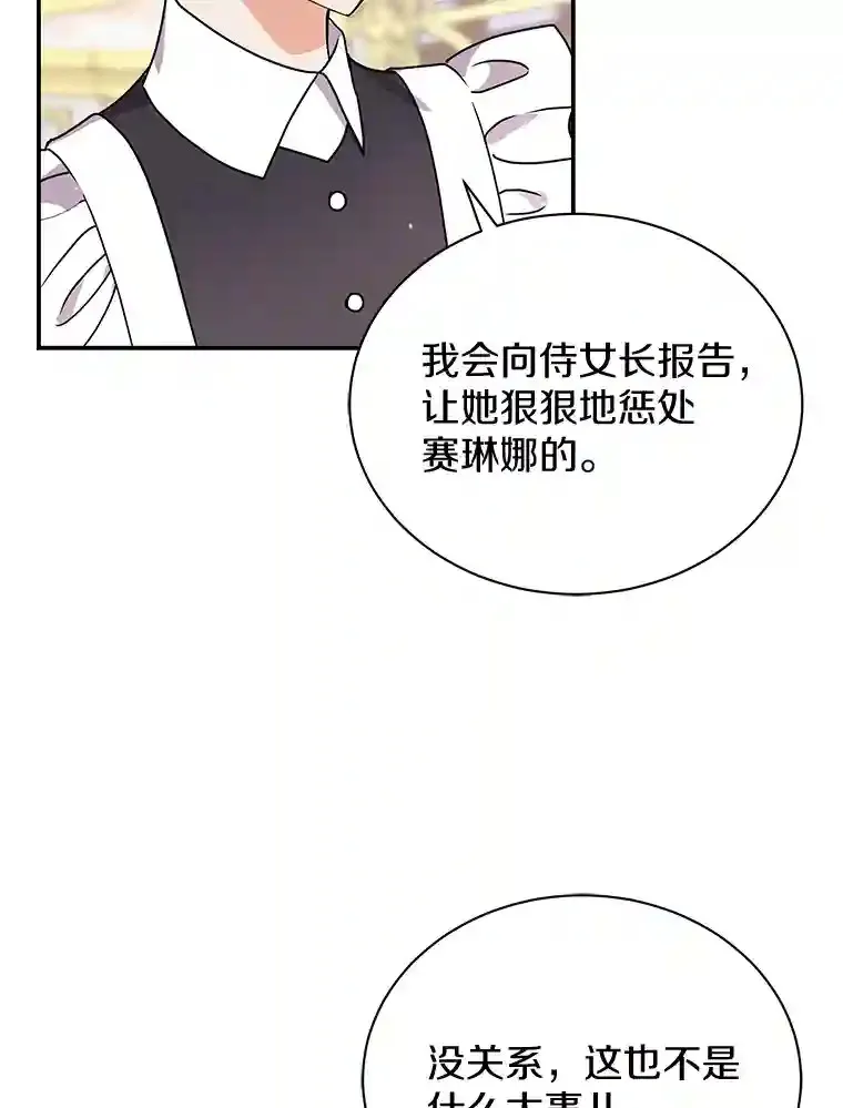 38.化人形了 第45页