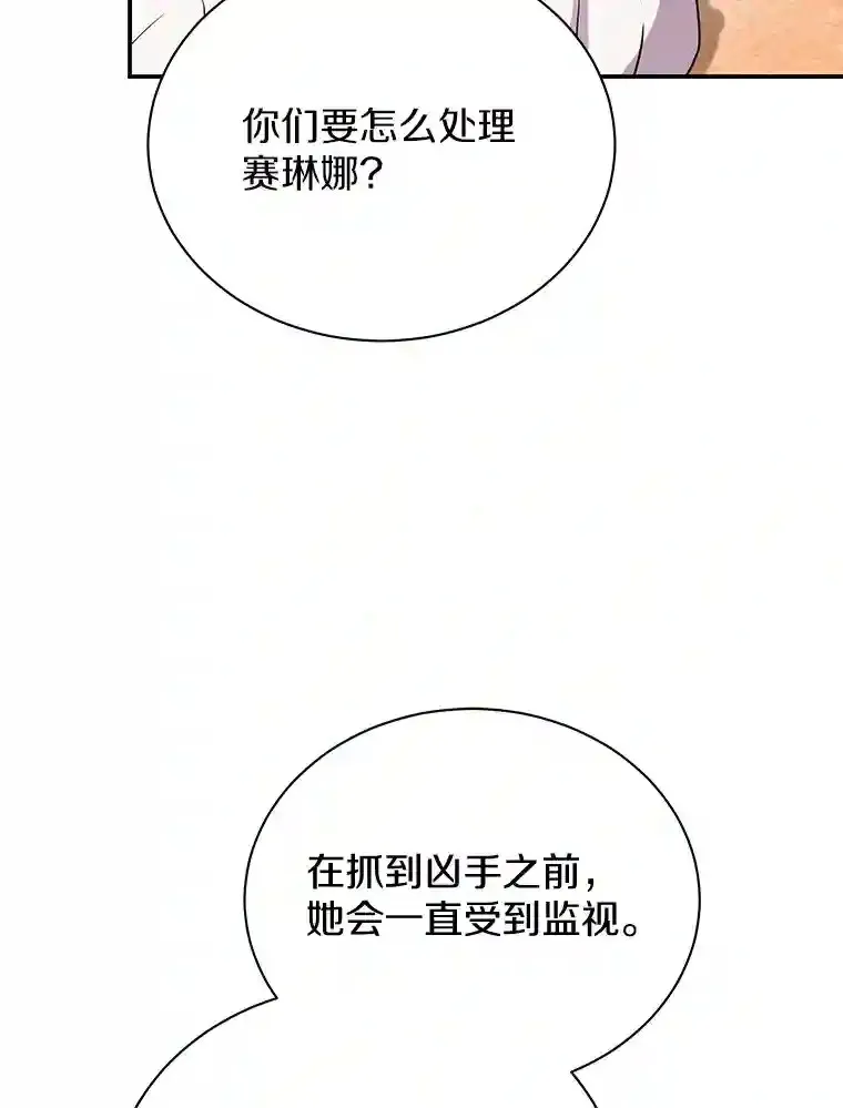38.化人形了 第47页