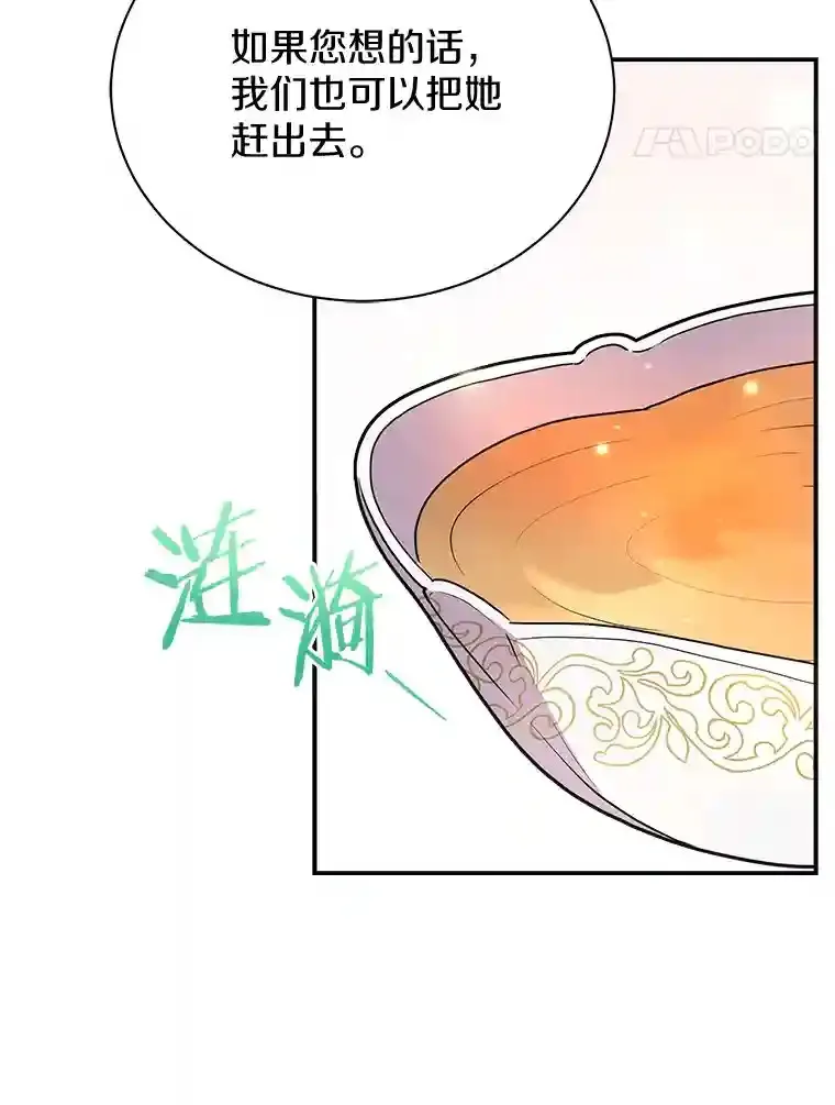 38.化人形了 第48页