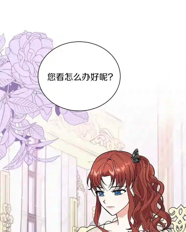 38.化人形了 第49页