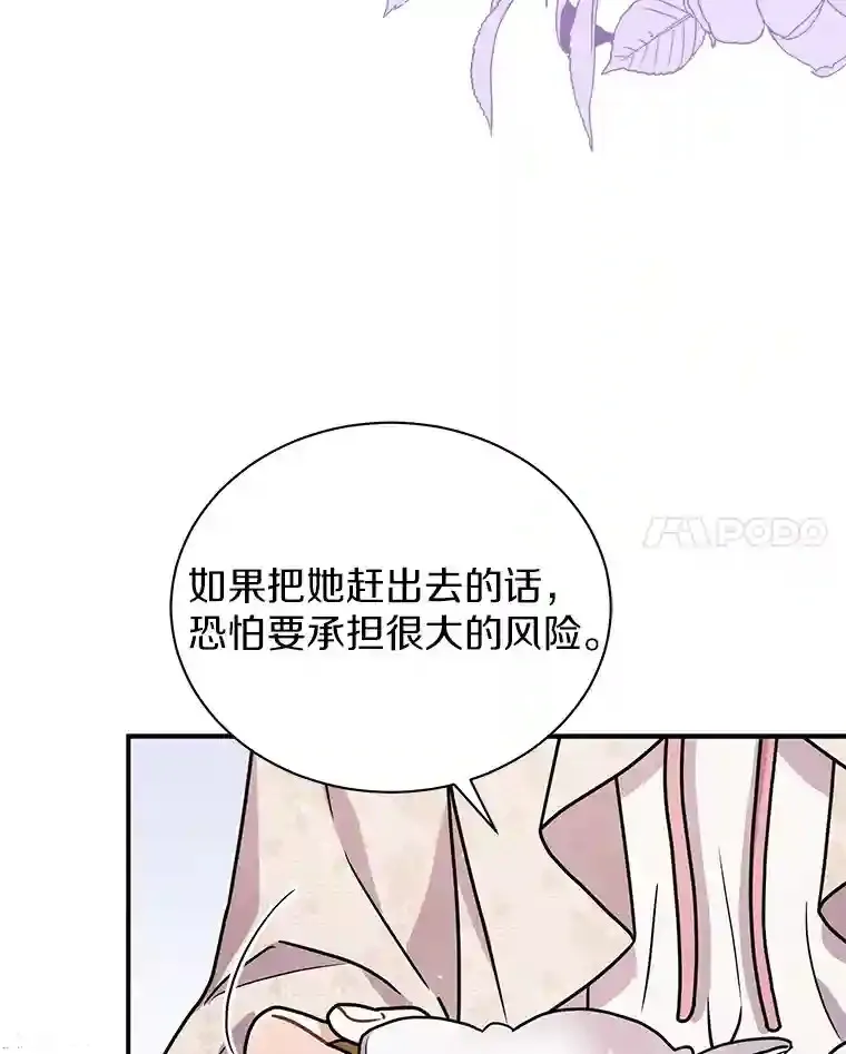 38.化人形了 第51页