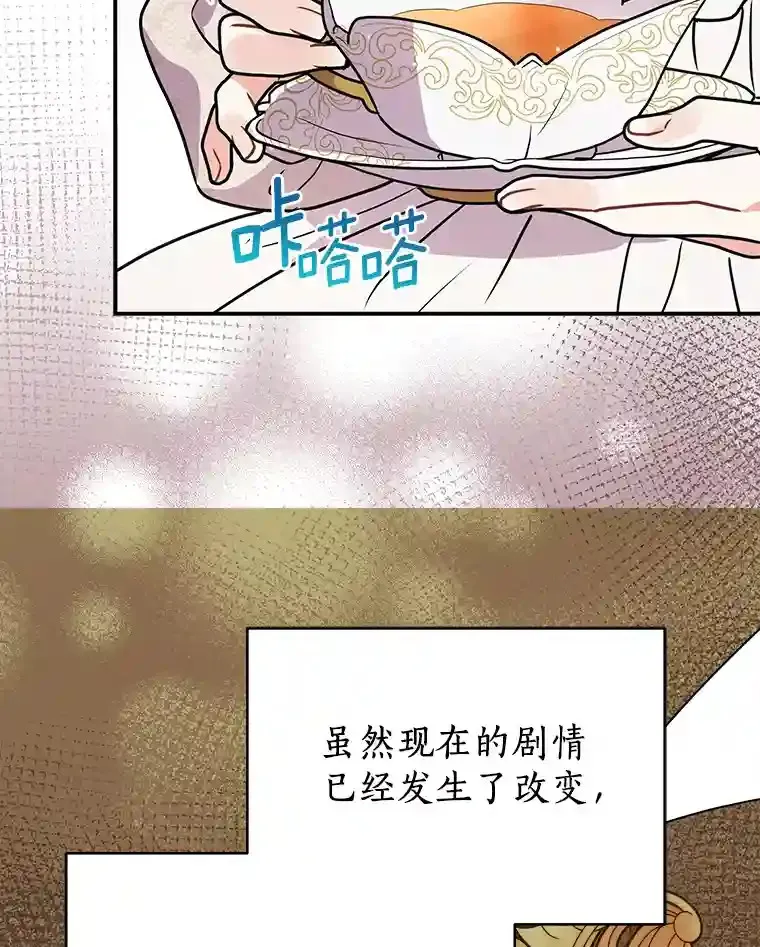 38.化人形了 第52页
