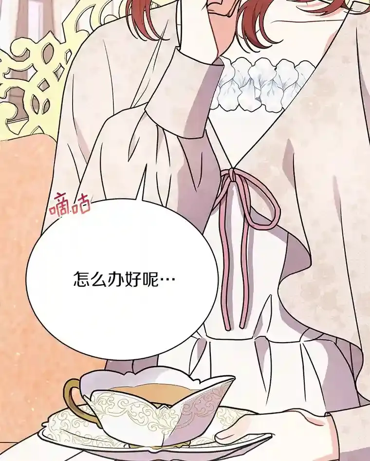 38.化人形了 第56页