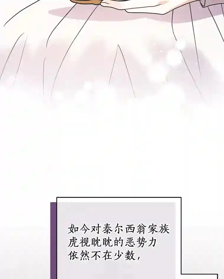 38.化人形了 第57页