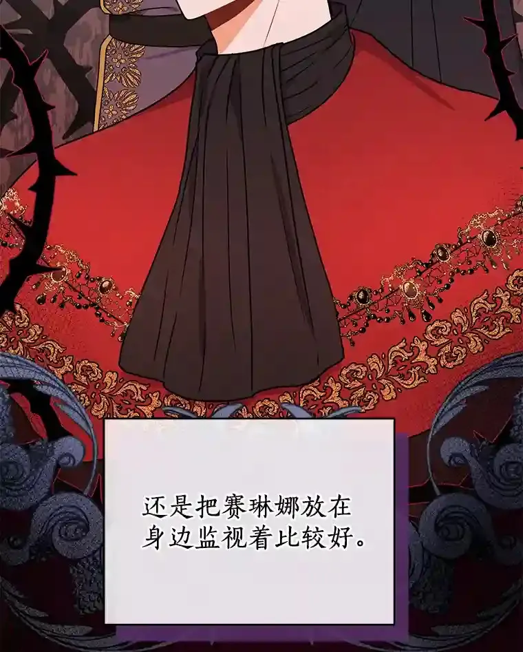 38.化人形了 第59页