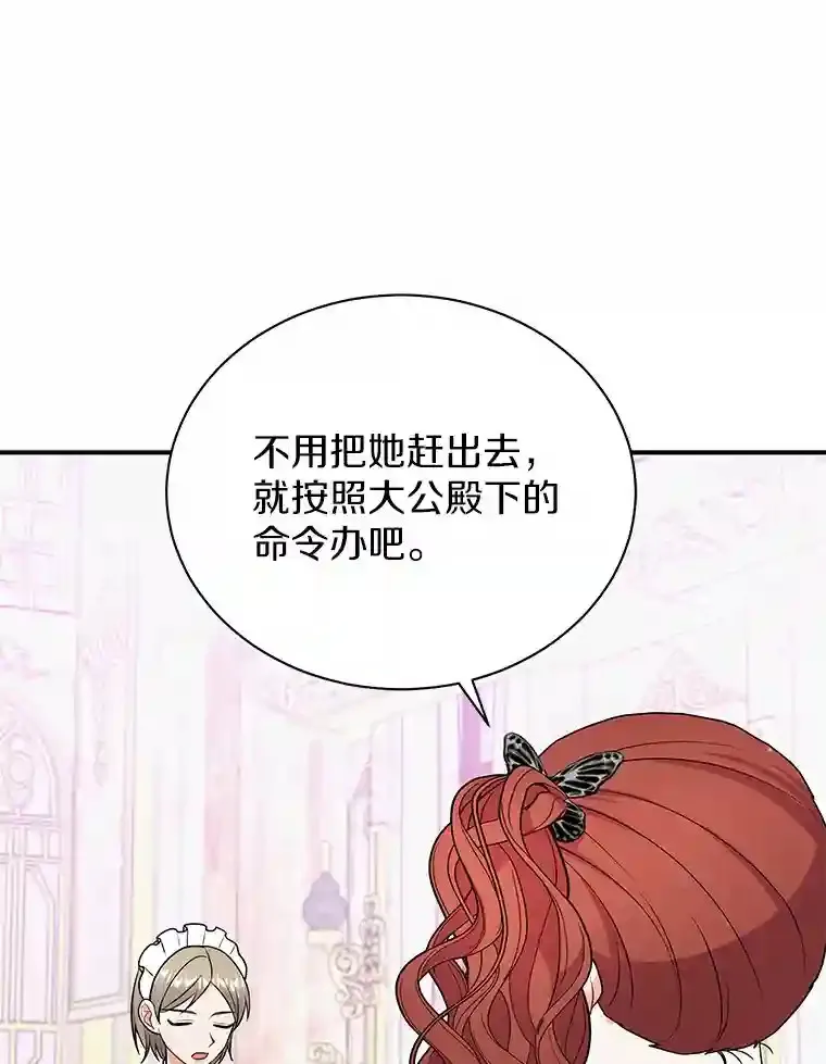 38.化人形了 第62页