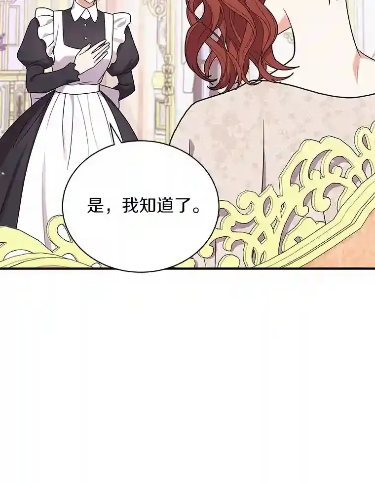 38.化人形了 第63页