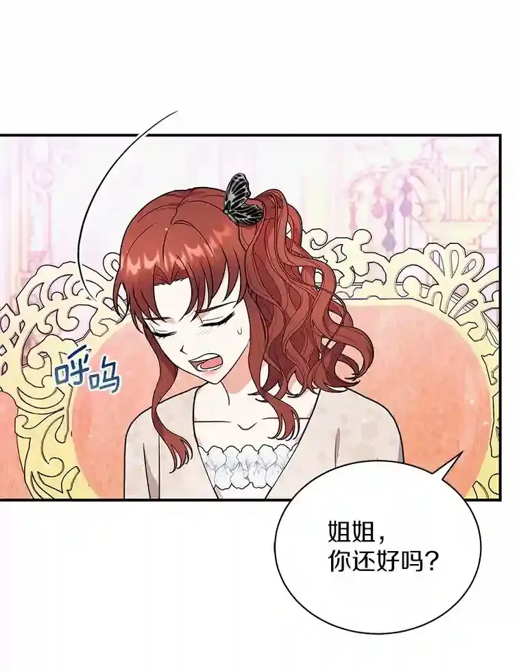 38.化人形了 第64页