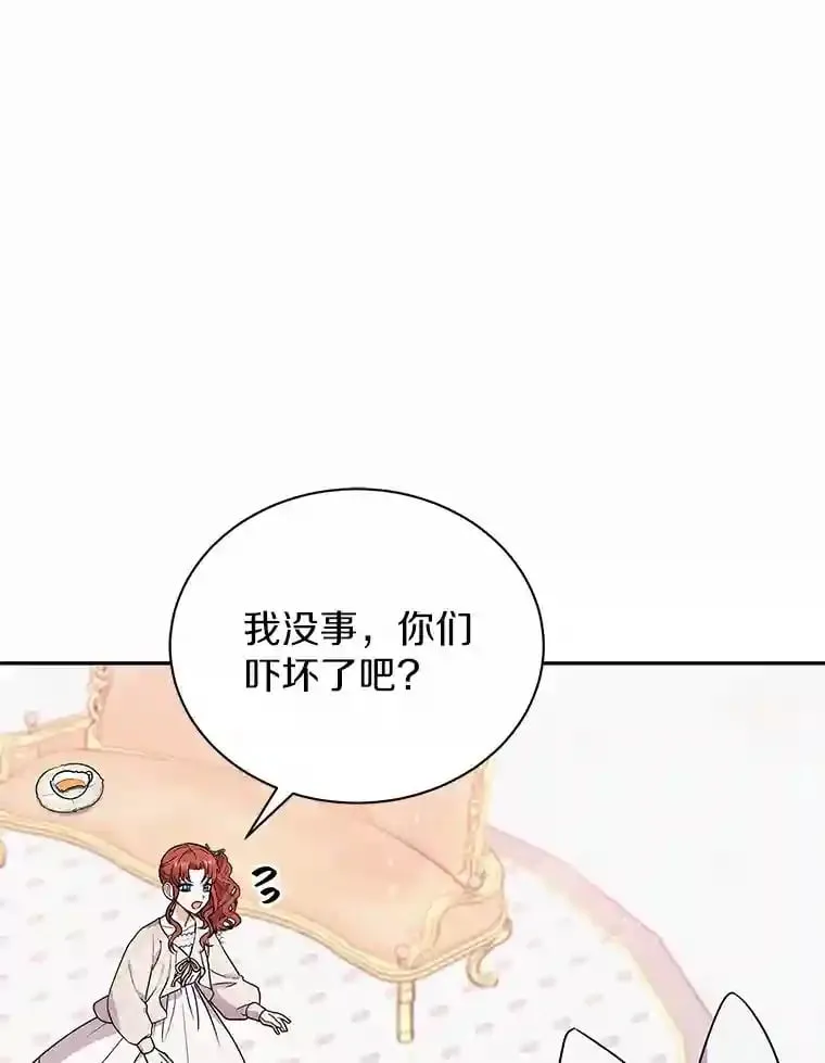 38.化人形了 第67页