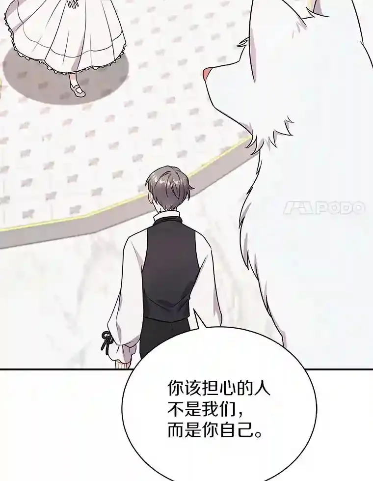 38.化人形了 第68页
