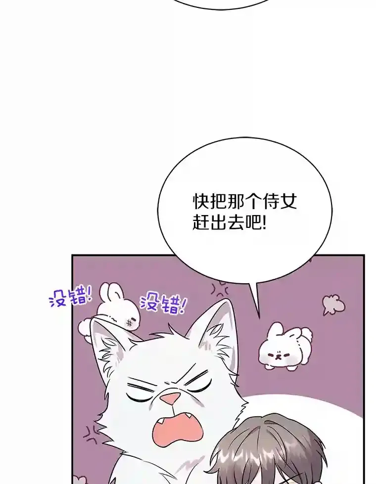 38.化人形了 第69页