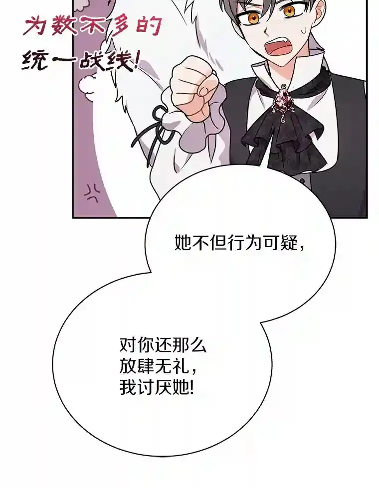 38.化人形了 第70页