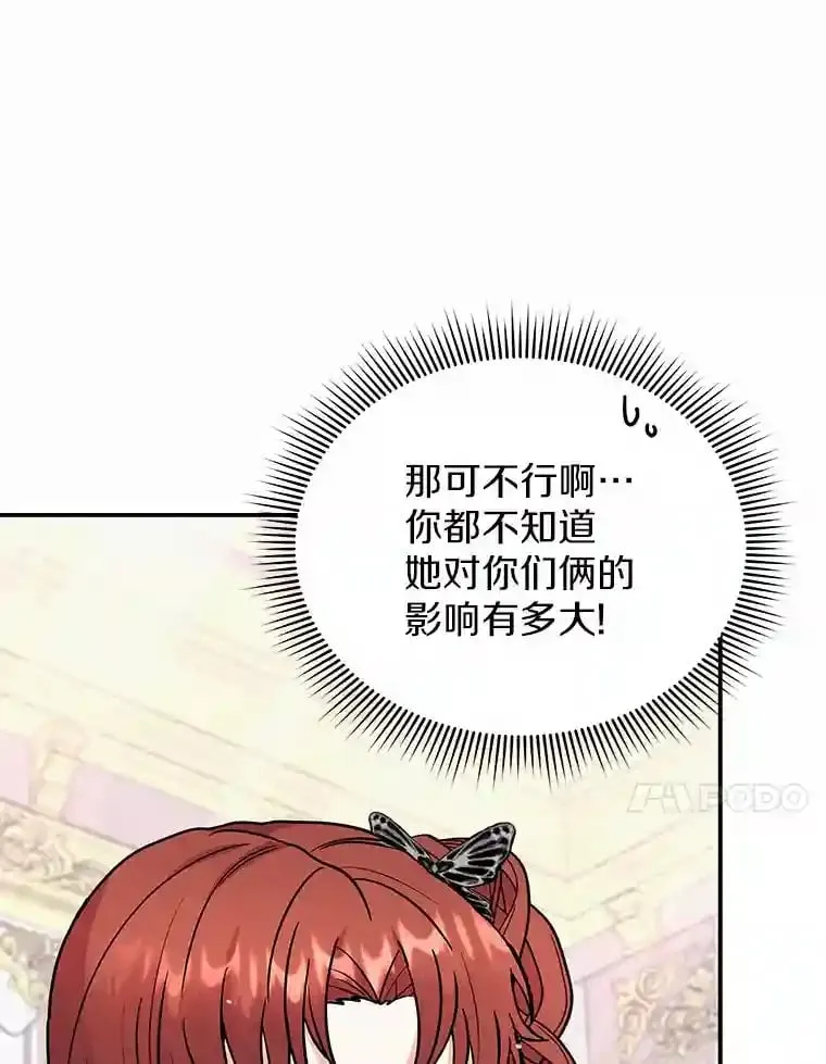 38.化人形了 第71页