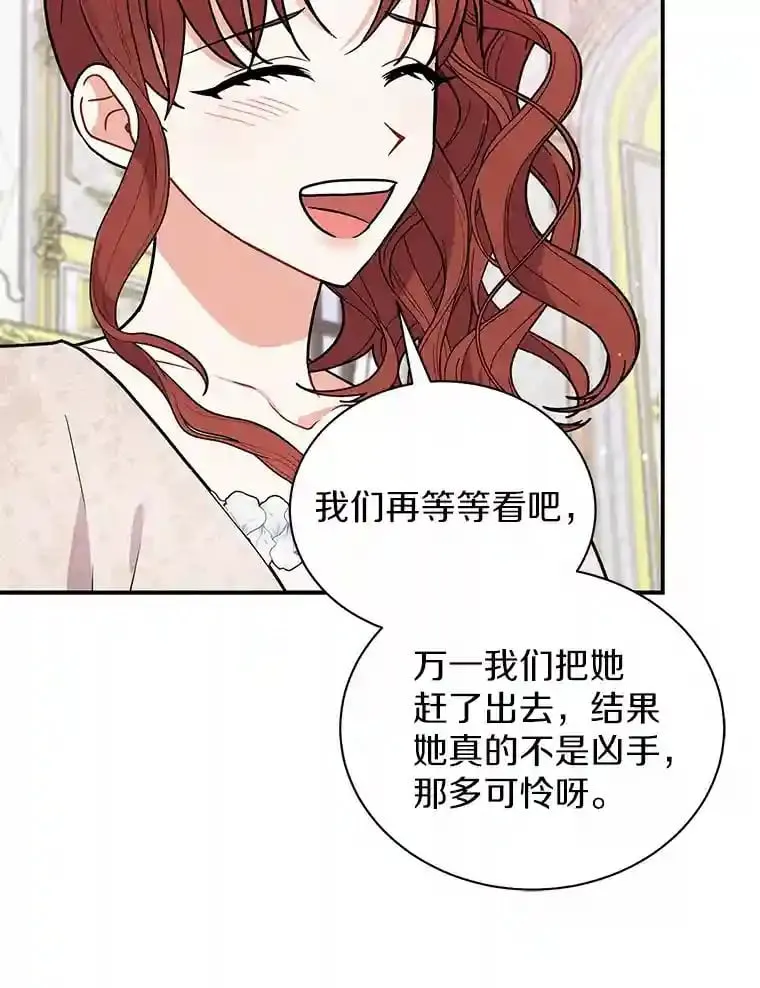 38.化人形了 第72页