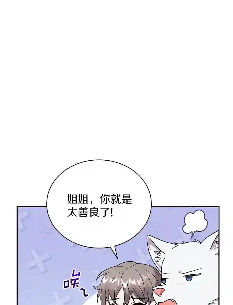 38.化人形了 第73页