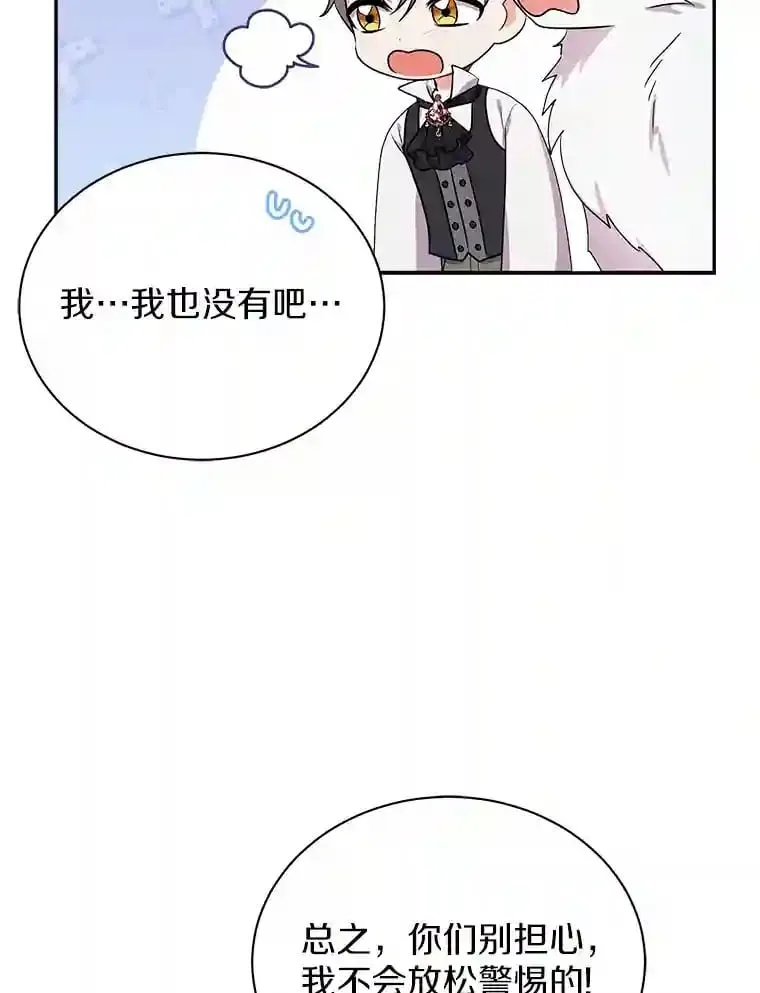 38.化人形了 第74页