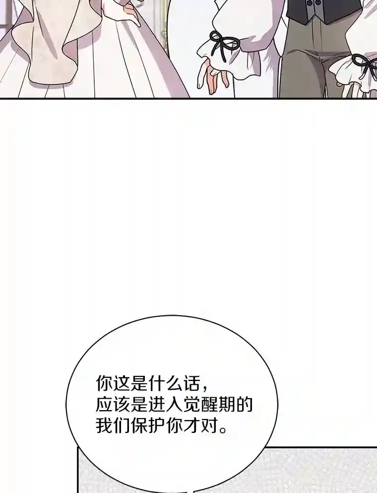 38.化人形了 第76页