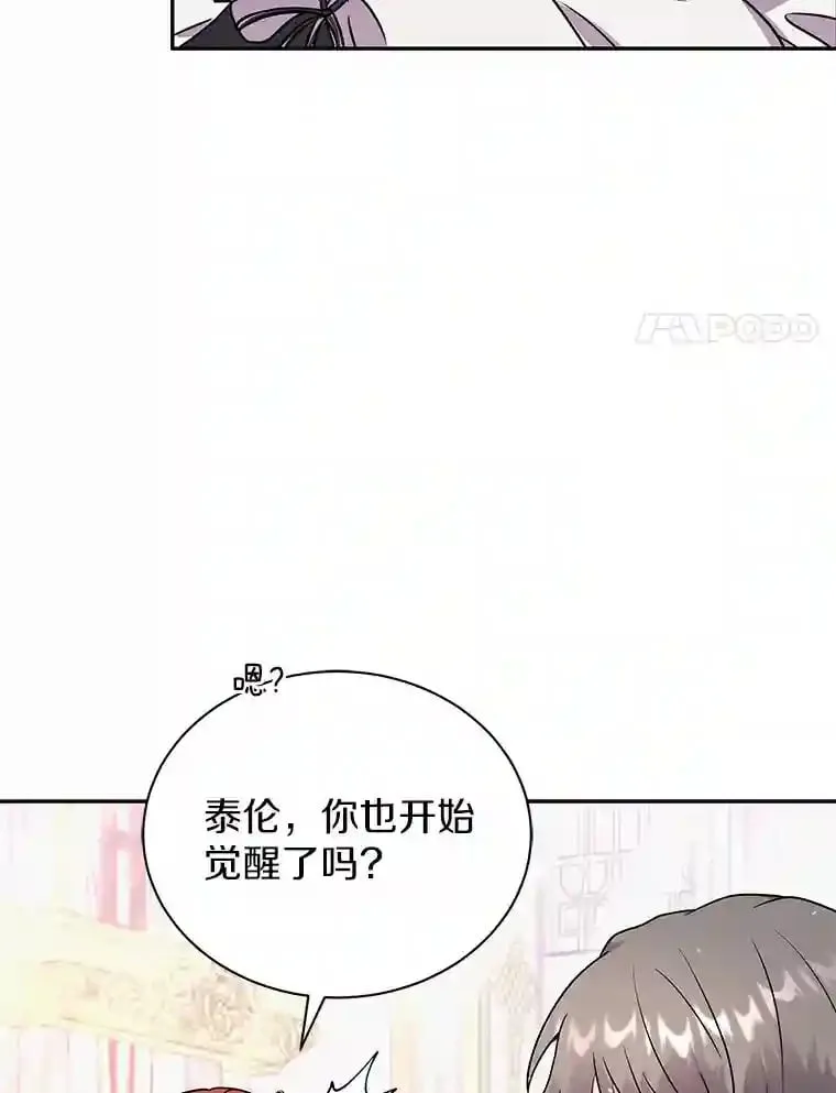 38.化人形了 第78页