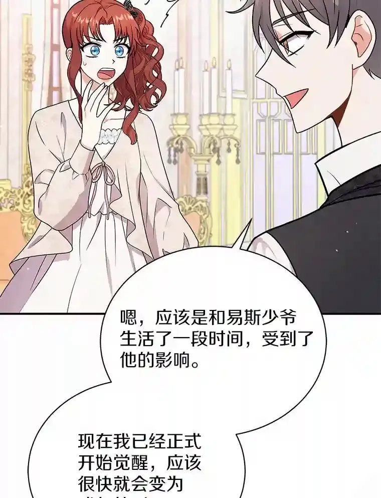 38.化人形了 第79页