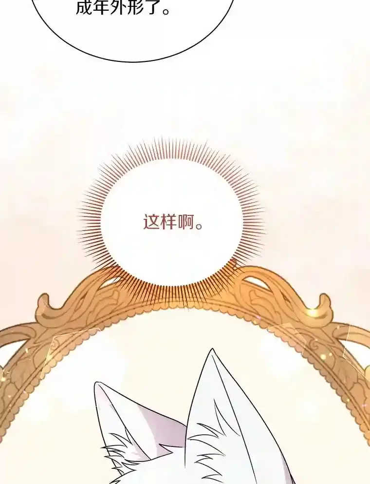 38.化人形了 第80页
