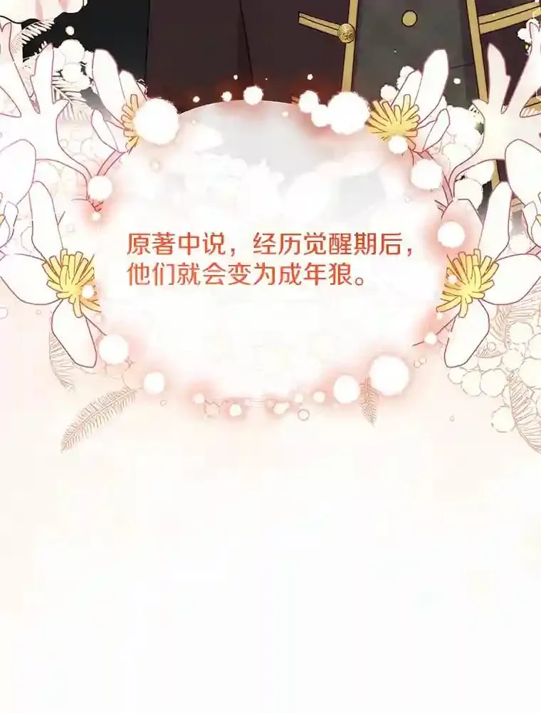 38.化人形了 第83页