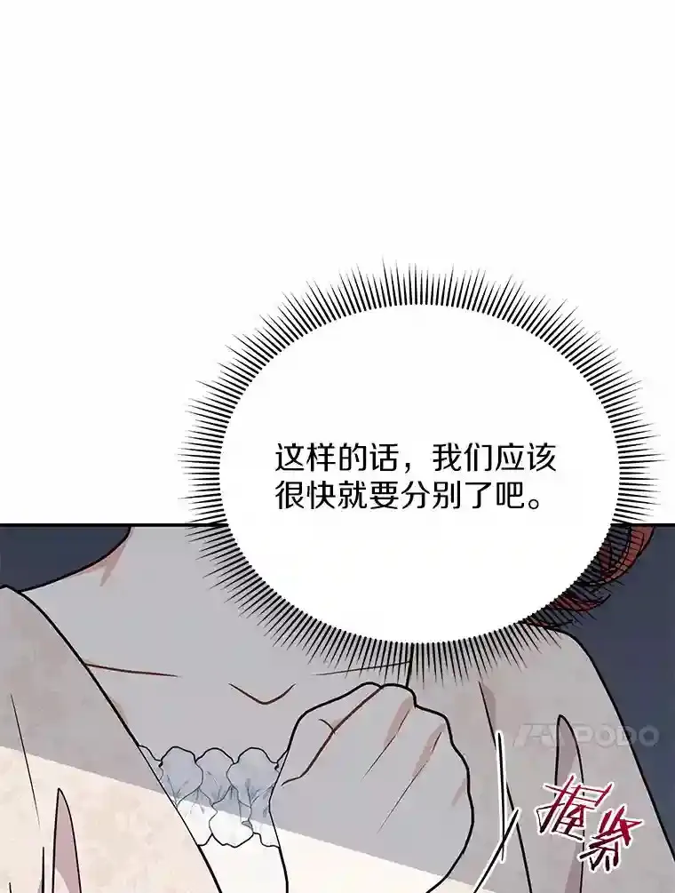 38.化人形了 第84页